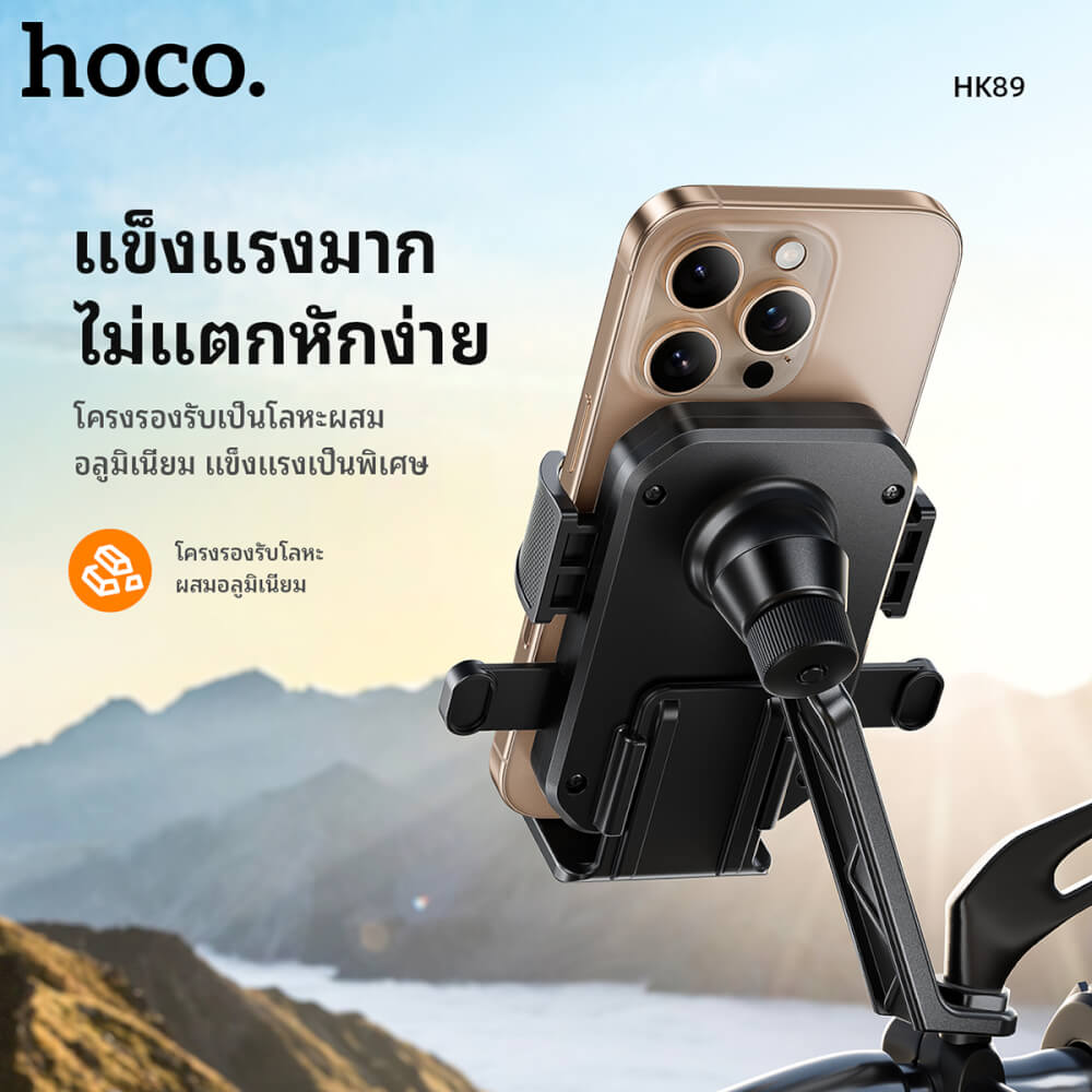 ที่จับโทรศัพท์ HOCO HK89 สีดำ สำหรับมอเตอร์ไซค์ โครงอลูมิเนียมอัลลอย รองรับมือถือ 4.7-7.2 นิ้ว